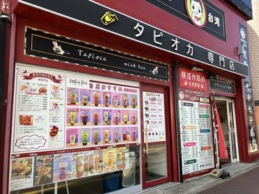 店舗外観