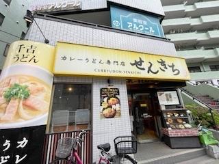 看板、入口