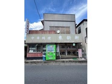 鎌ヶ谷スタジアムの近くにある中華料理　東新軒さん！