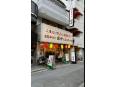 店舗前