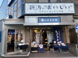 店舗外観