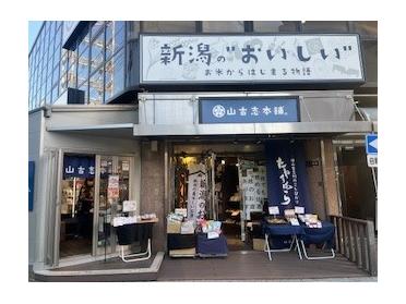 店舗外観