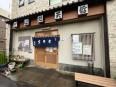 店舗外観