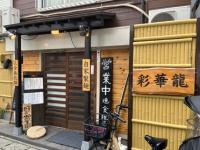 店舗外観