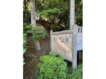 貝柄山公園の看板
