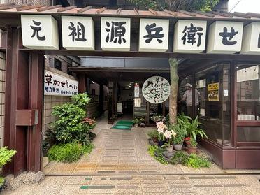 外見！