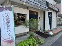 店舗外観