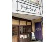 店舗外装