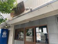 麺や多久味さん♪