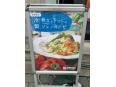 期間限定メニュー