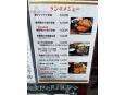 ランチメニュー表