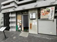 店舗外観