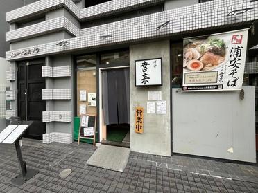 店舗外観