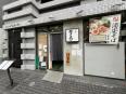 店舗外観