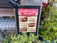 ランチメニュー