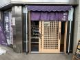 店舗外観