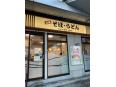 店舗外観