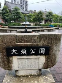 大須公園入口