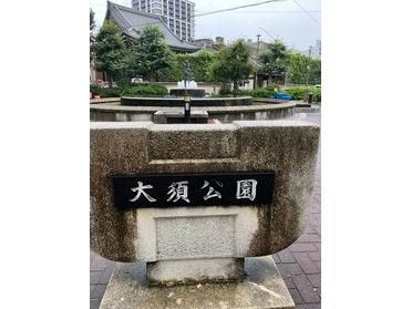 大須公園入口