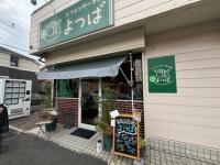 外観！
