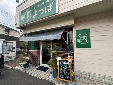 外観！