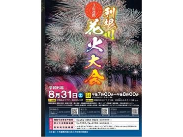 ポスター