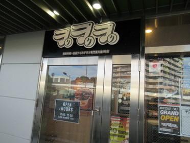 外観ククク