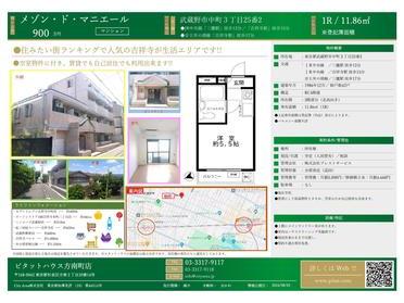 販売図面