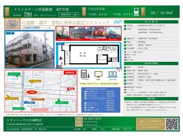 販売図面