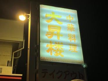看板
