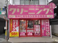 京王稲田堤南口店