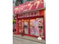 JR稲田堤駅前店