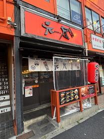 赤い看板と提灯が目印