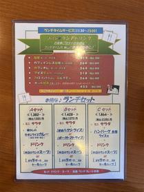 お得なランチセットのメニュー