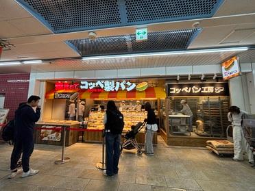 焼きたてコッペ製パン