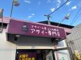 お店の看板