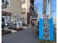 お店の前の大道路看板