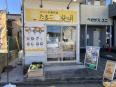 オーナー自らDIYしたおしゃれな店舗！