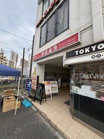 赤い看板が目印！