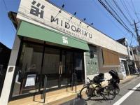 オシャレな外観の「みどり湯」さん♪