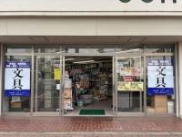 ヒロテ文具