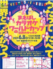 イベントチラシ