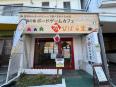 かぴばら堂