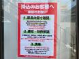 ジモティースポット横浜井土ヶ谷