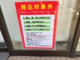 ジモティースポット横浜井土ヶ谷