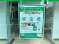 ジモティースポット横浜井土ヶ谷