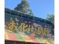 今年もお化け屋敷が来ていました。