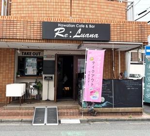 お店の外観