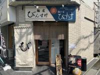 2足の草鞋を履いているのがわかる看板！