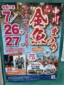 今年のポスター